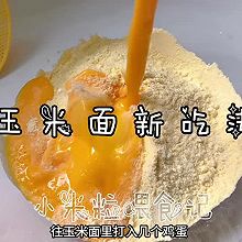 #素食主义#玉米面松饼，简单又好吃