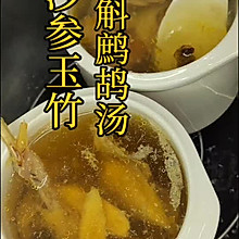 沙参玉竹石斛鹧鸪汤