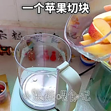 养生壶食谱～苹果黄芪水
