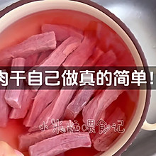 #做出牛肉的分寸感#自制牛肉干，简单又好吃