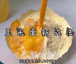 #素食主义#玉米面松饼，简单又好吃的做法