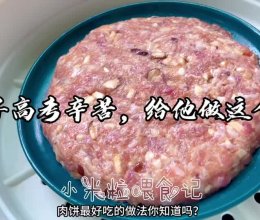 鲜嫩爽口的马蹄蒸肉饼，孩子巨爱吃的做法