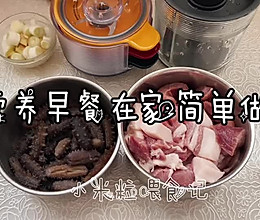 #为爱下厨 七夕橄浪漫#海参鲜肉馄饨/云吞，营养好吃的早餐的做法