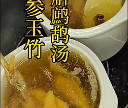 沙参玉竹石斛鹧鸪汤的做法