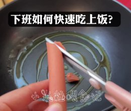 懒人快手营养炒饭的做法