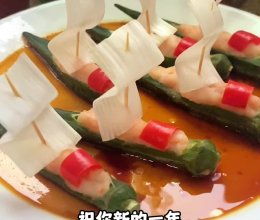 #家乡年味 鲜才够味#年夜饭菜谱一帆风顺的做法