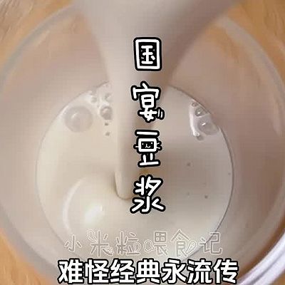 一款好喝的豆浆