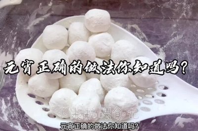 元宵在家简单做，自制黑芝麻馅儿倍香