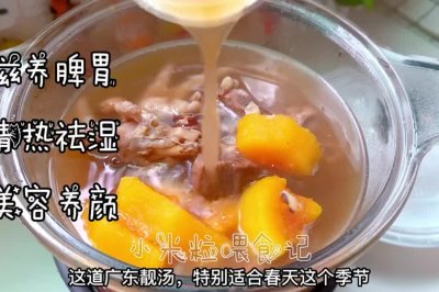 粤式祛湿养生汤：木瓜花生鸡爪汤