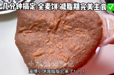 妈妈说要减肥，给她做了全麦卷饼