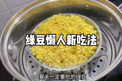 不用炒馅儿不用揉面～超美味的绿豆饼