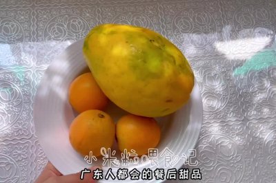 橙汁木瓜～粤式甜品