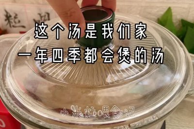 健脾养胃四神汤