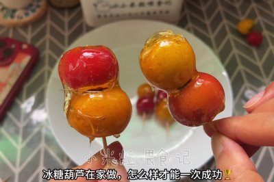 孩子最爱的冰糖葫芦