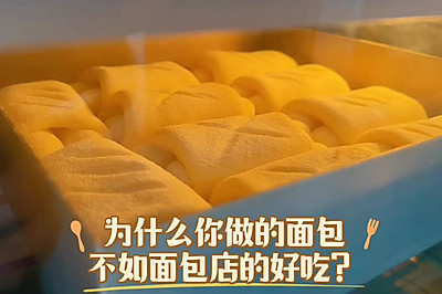 如云朵般柔软的牛奶面包卷