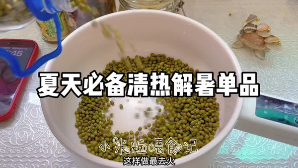 绿豆最去火的煮法➕粤式绿豆糖水做法