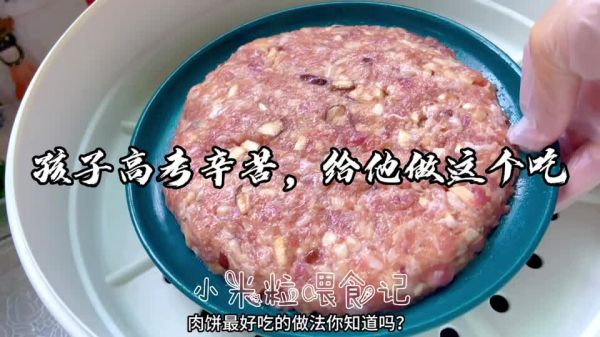 鲜嫩爽口的马蹄蒸肉饼，孩子巨爱吃