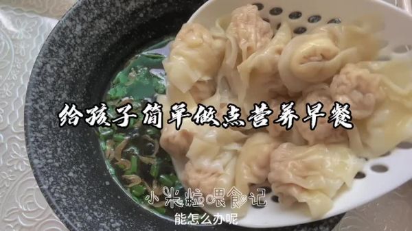 老人孩子都爱吃的鲜肉馄饨