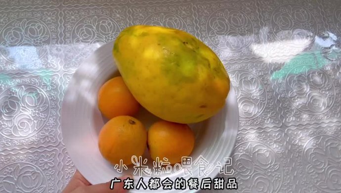 橙汁木瓜～粤式甜品