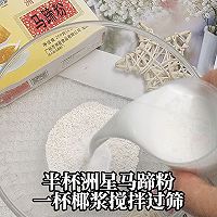 自制健康小零食，巧克力千层马蹄糕的做法图解2