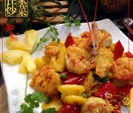 家常菜——咖喱菠萝虾的做法