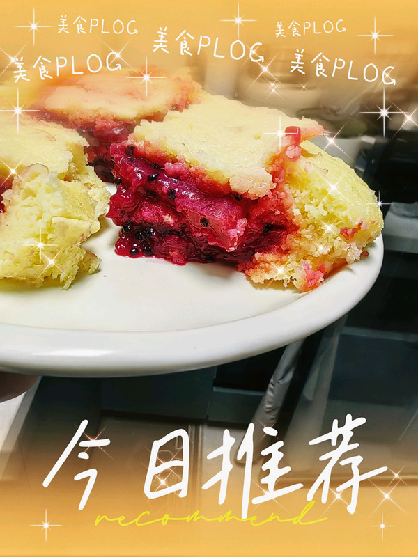 【宝宝辅食】火龙果夹心山药蒸糕