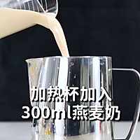 蜜桃燕麦奶的做法，小兔奔跑免费热饮配方的做法图解5