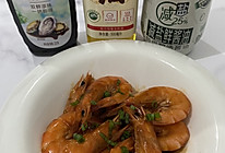 酸甜茄汁基围虾的做法
