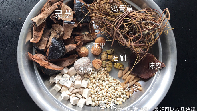 灵芝鸡骨草护肝汤