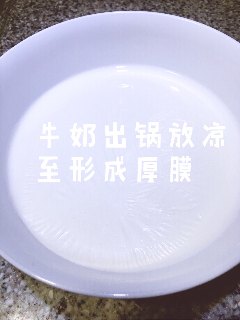 草莓麦片双皮奶的做法图解5