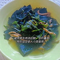 美味又营养｜裙带菜牛肉汤｜一人食的做法图解4