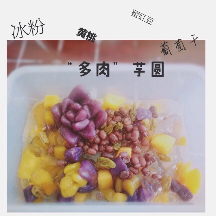 创意芋圆的做法
