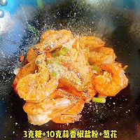 #嗨fun暑假# 蒜香椒盐大虾的做法图解4