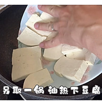 鲳鱼炖豆腐的做法图解7
