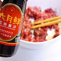 #不容错过的鲜美滋味#自制牛肉馅烧饼的做法图解4