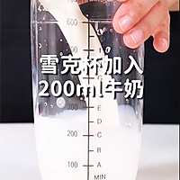 黑糖珍珠鲜奶茶的做法，小兔奔跑免费奶茶配方的做法图解3