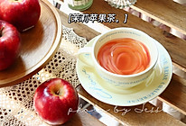 #皇后红玫瑰花式做法#茉莉苹果茶的做法