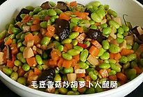 毛豆香菇炒胡萝卜火腿肠的做法
