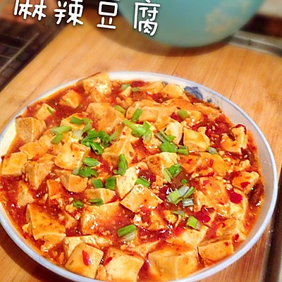 麻辣豆腐