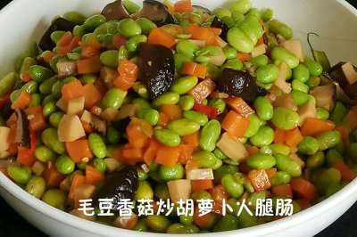 毛豆香菇炒胡萝卜火腿肠