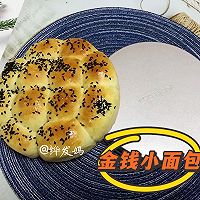 #安佳佳倍容易圣诞季#金钱小面包的做法图解6