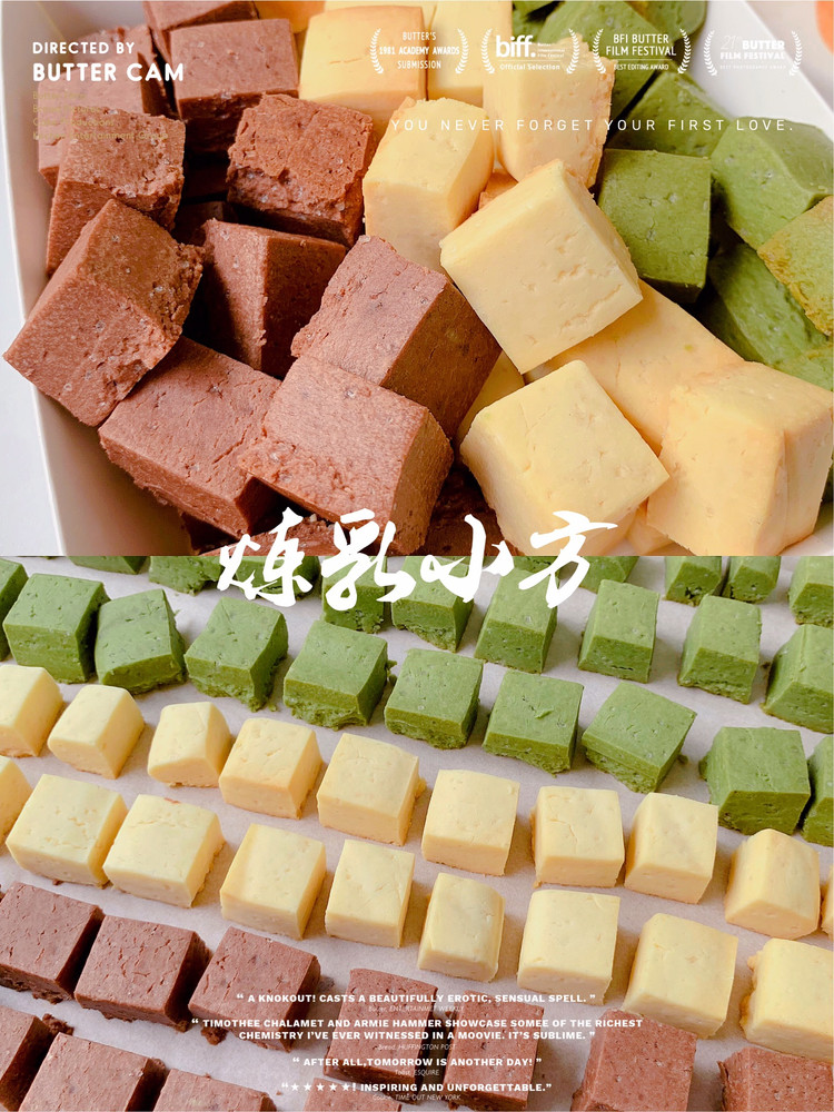 炼乳小方的做法