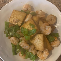 尖椒豆腐炒虾仁的做法图解8
