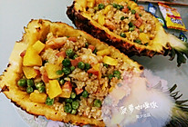 泰式菠萝咖喱饭（色香味俱全）的做法
