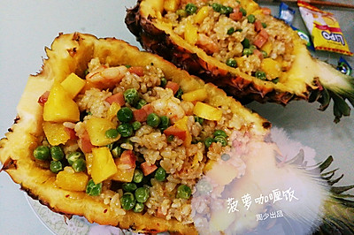 泰式菠萝咖喱饭（色香味俱全）