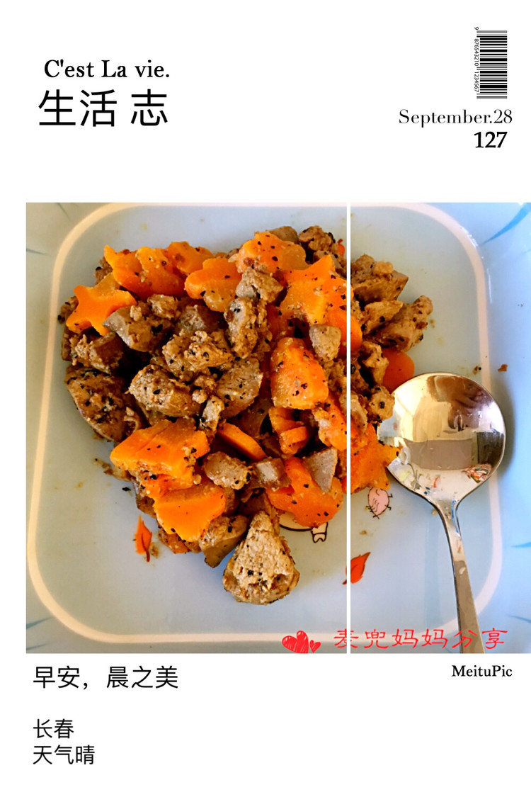 宝宝辅食：胡萝卜炒鸡肝的做法