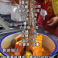 茶缸串串配方的做法图解1