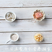 宝宝主食系列——三文鱼虾滑面的做法图解1