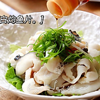 #立冬第一补#白灼鱼片的做法图解7