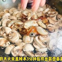 #养生打卡# 白蘑菇炒香菇的做法图解1